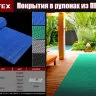 Противоскользящий коврик ПВХ Vortex Zig-Zag 5 мм 0,9х10 м серый 22156